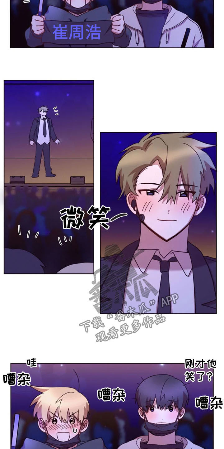 《我的理想型男友》第42章不会放弃（完结） 第5页