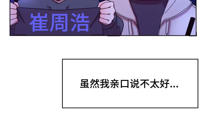 《我的理想型男友》第42章不会放弃（完结） 第6页