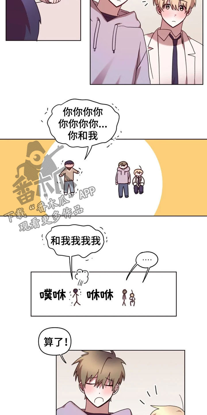 《我的理想型男友》第42章不会放弃（完结） 第9页
