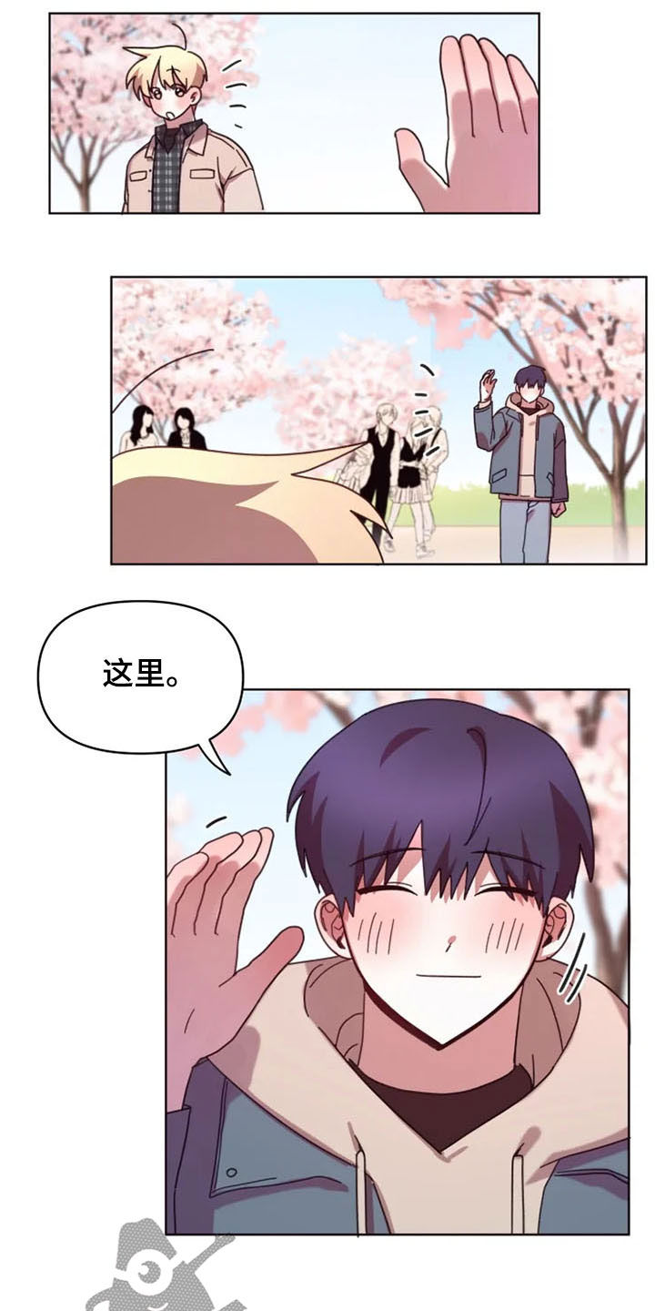 《我的理想型男友》第41章不再躲避 第10页