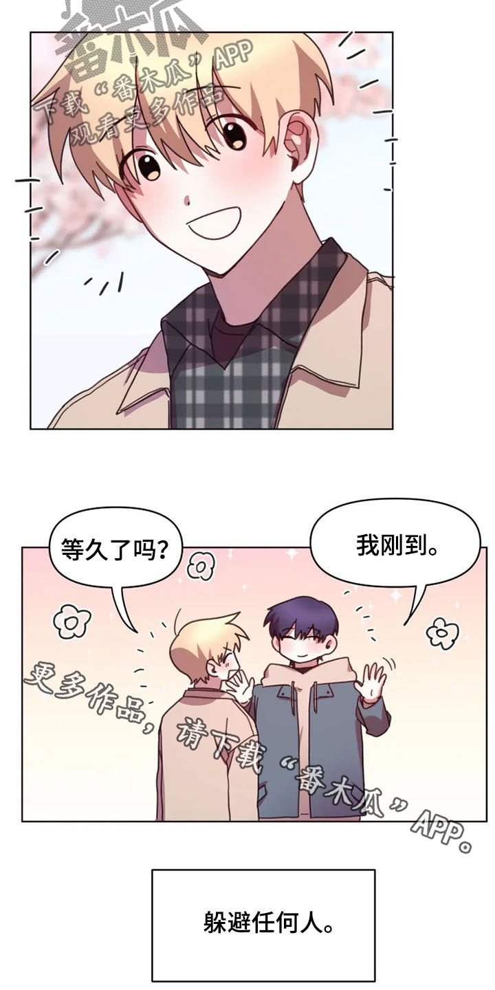 《我的理想型男友》第41章不再躲避 第11页