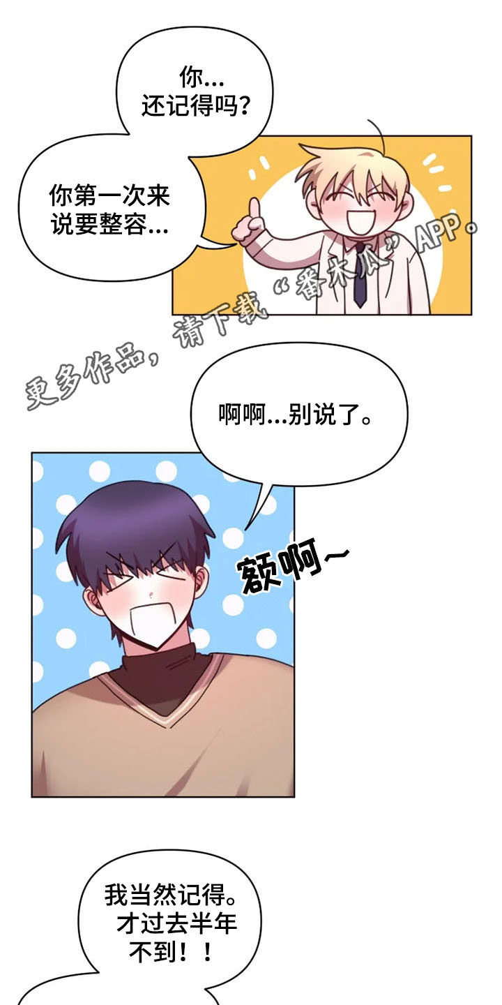 《我的理想型男友》第41章不再躲避 第1页