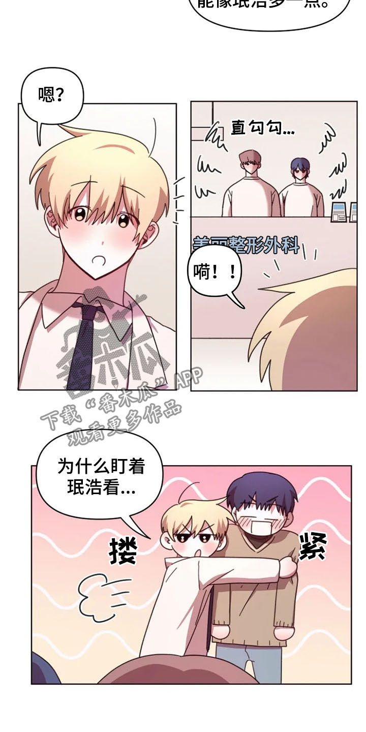 《我的理想型男友》第41章不再躲避 第3页