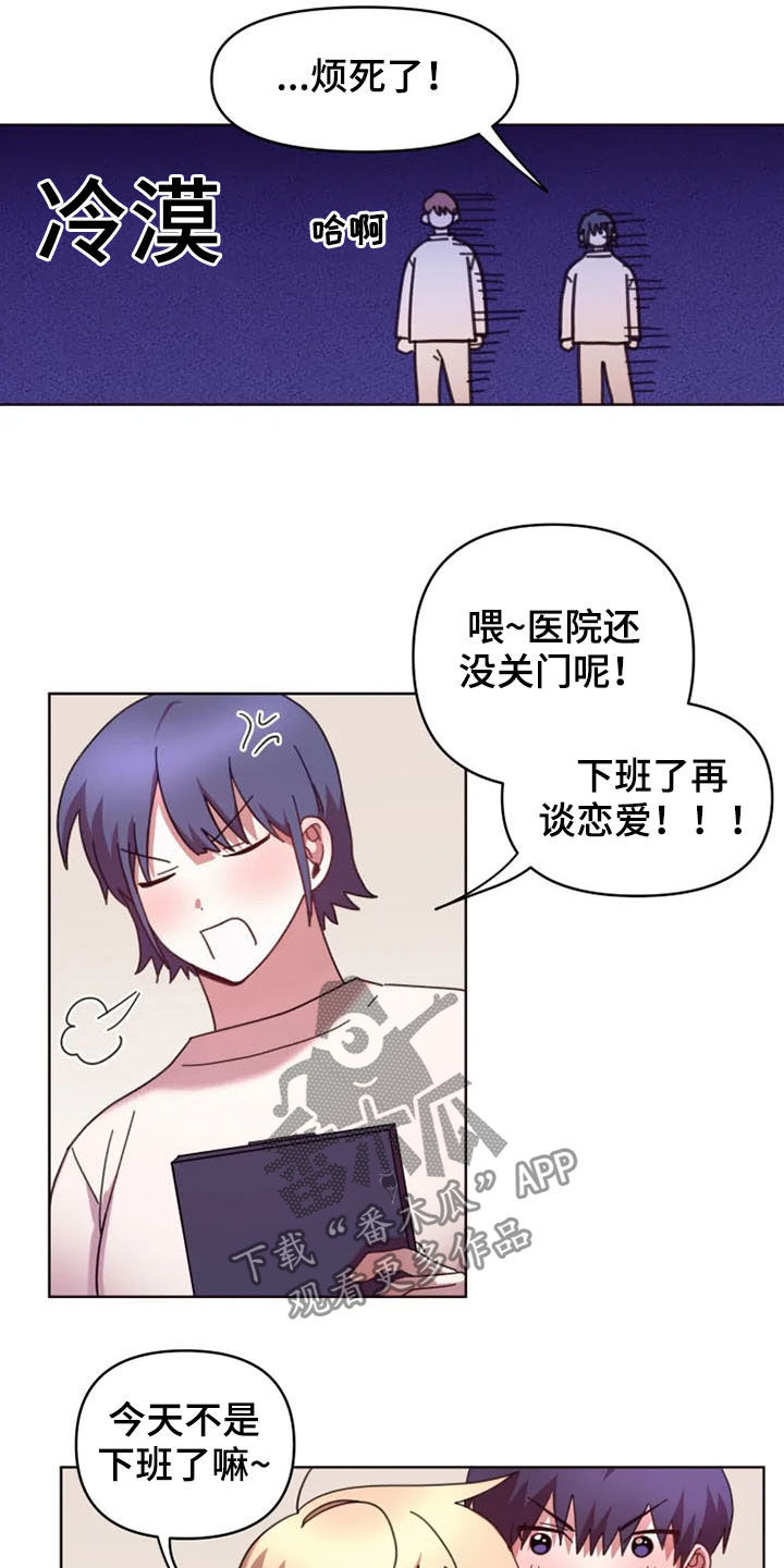 《我的理想型男友》第41章不再躲避 第4页
