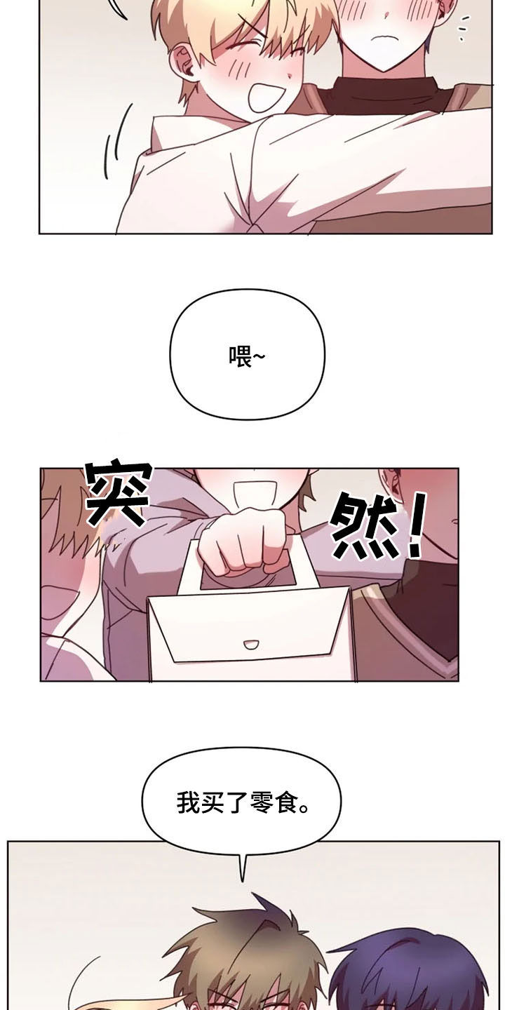 《我的理想型男友》第41章不再躲避 第5页