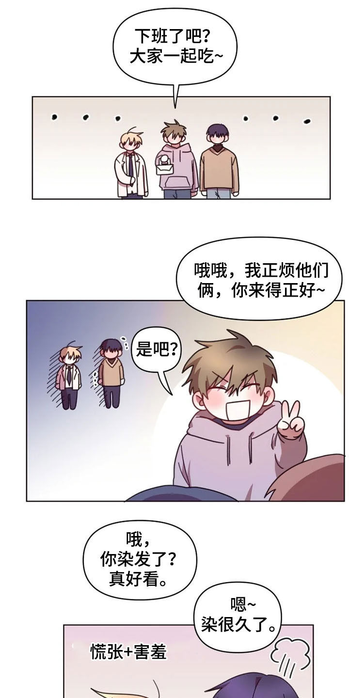 《我的理想型男友》第41章不再躲避 第7页