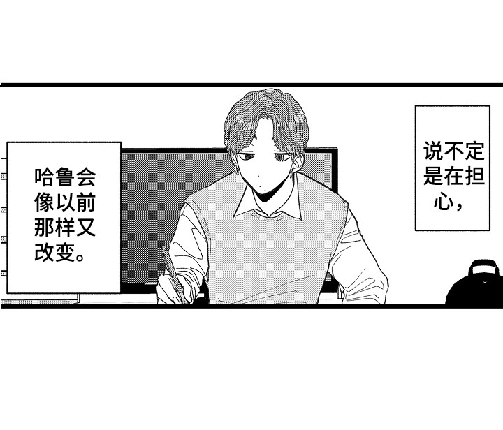 《印刻效应》第3章做梦 第14页