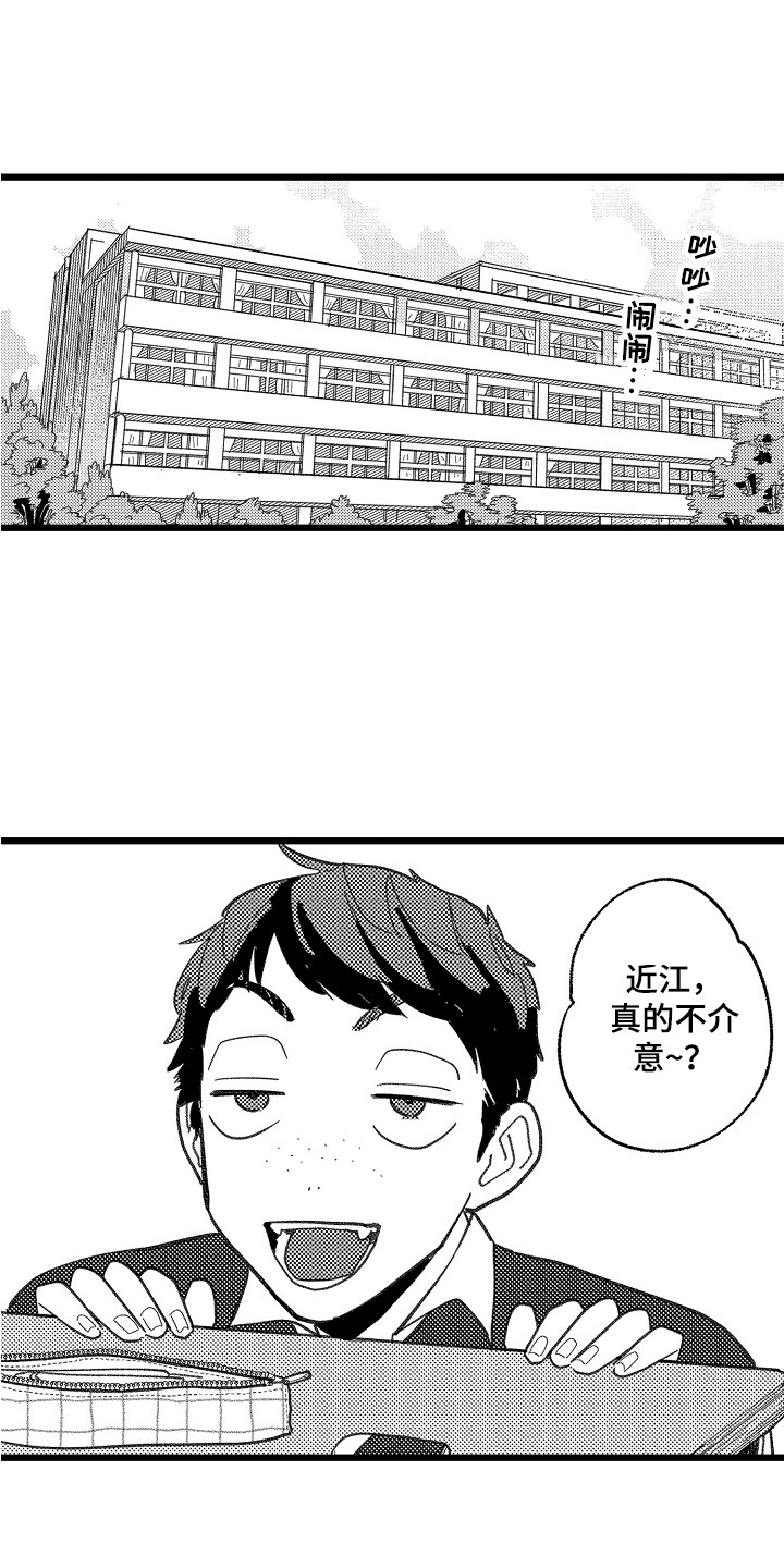 《印刻效应》第3章做梦 第1页