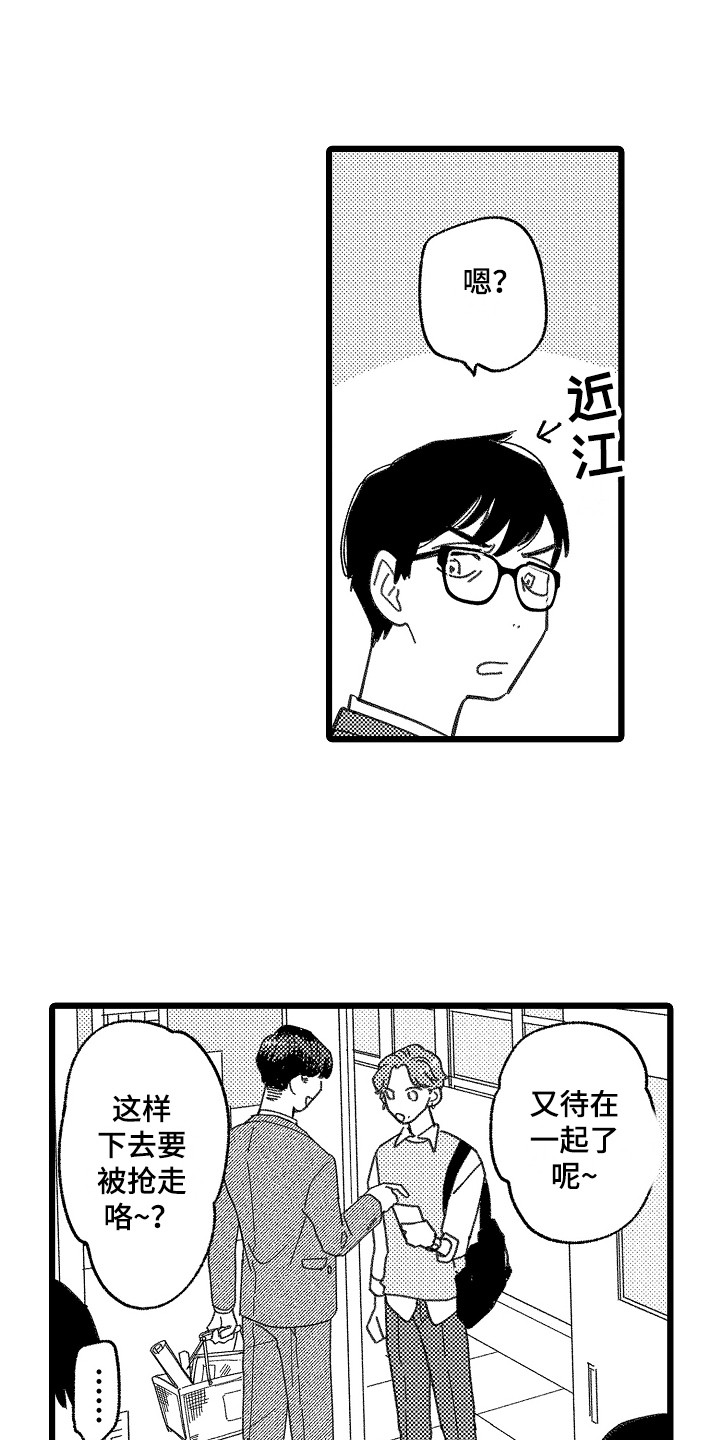 《印刻效应》第3章做梦 第2页