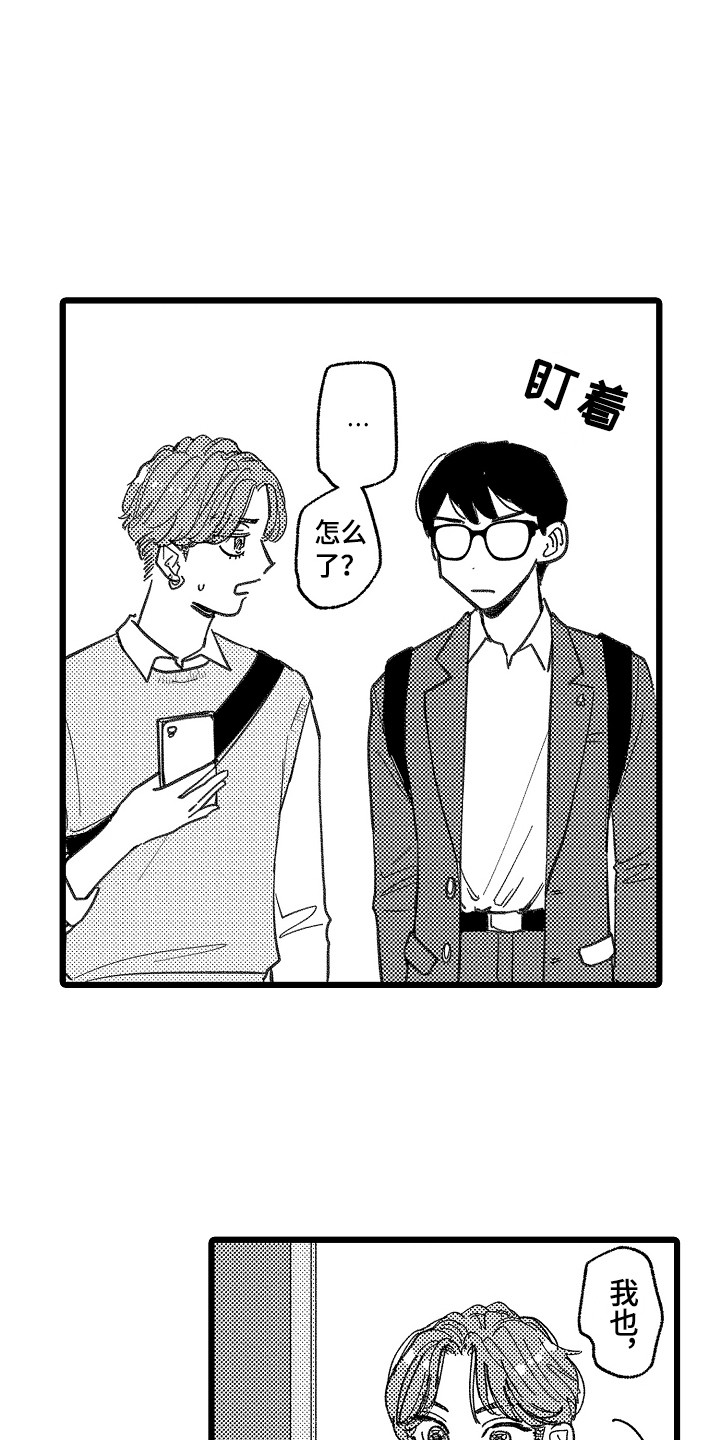 《印刻效应》第3章做梦 第8页
