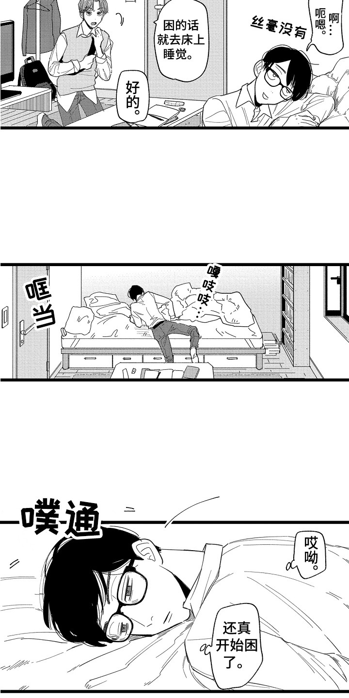 《印刻效应》第4章情不自禁 第3页