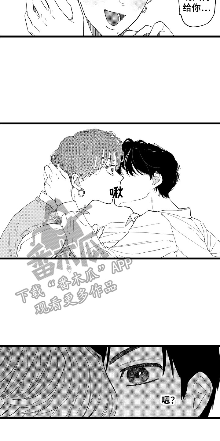《印刻效应》第4章情不自禁 第8页