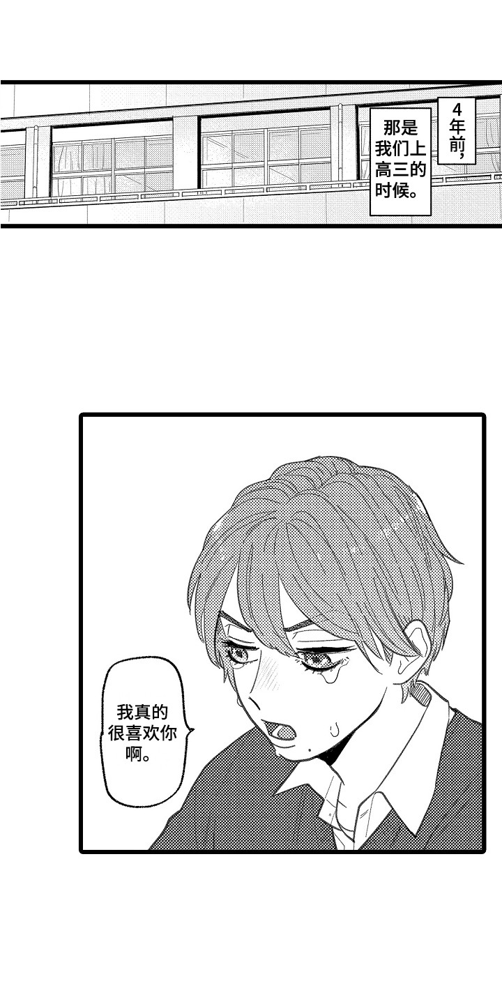 《印刻效应》第2章隐藏感情 第1页