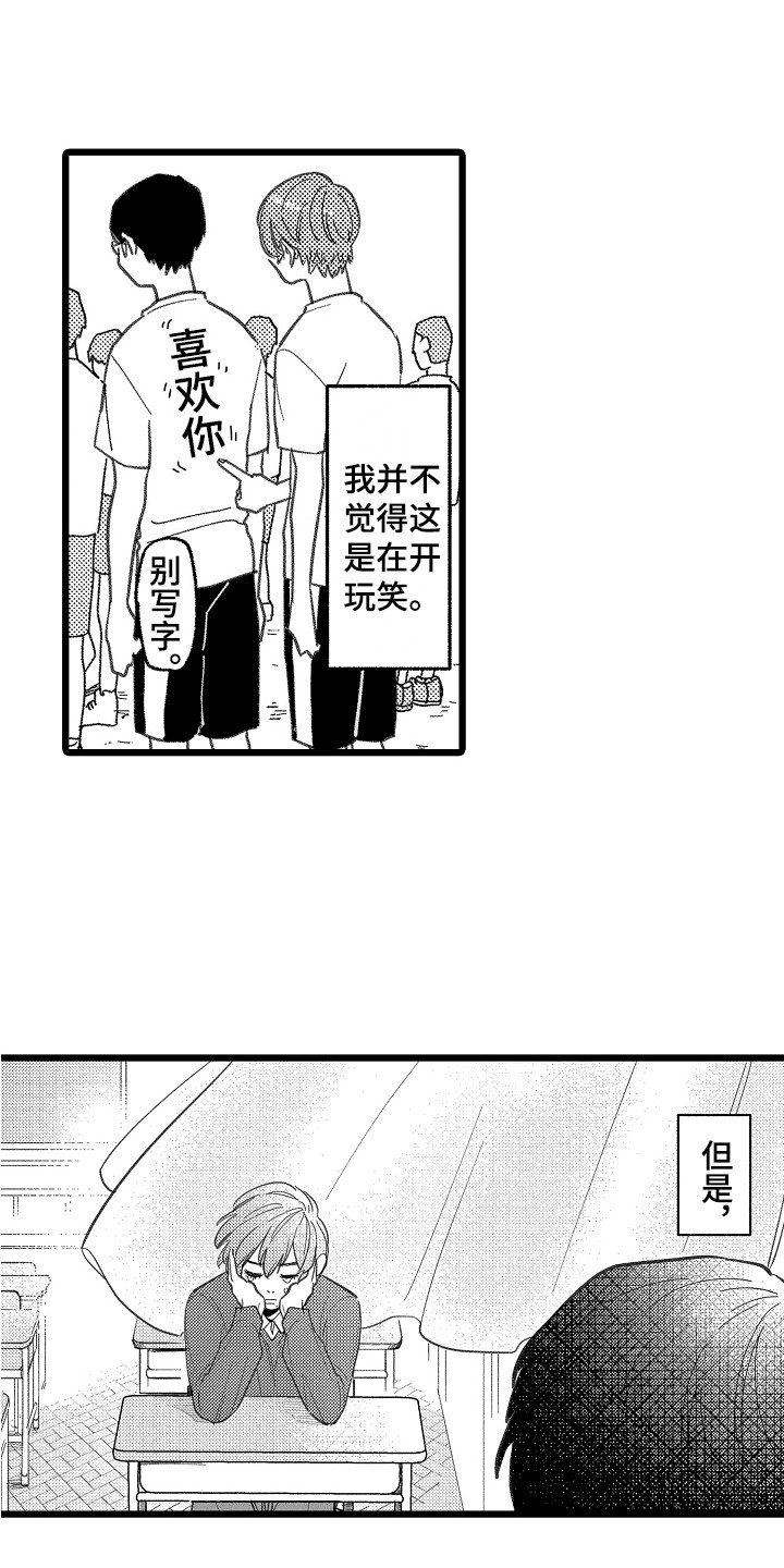 《印刻效应》第2章隐藏感情 第4页