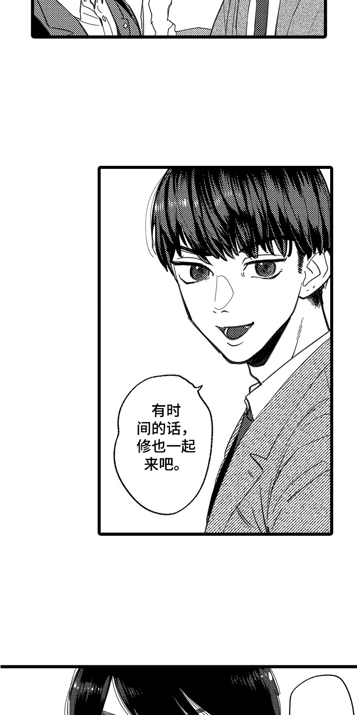 《印刻效应》第2章隐藏感情 第8页