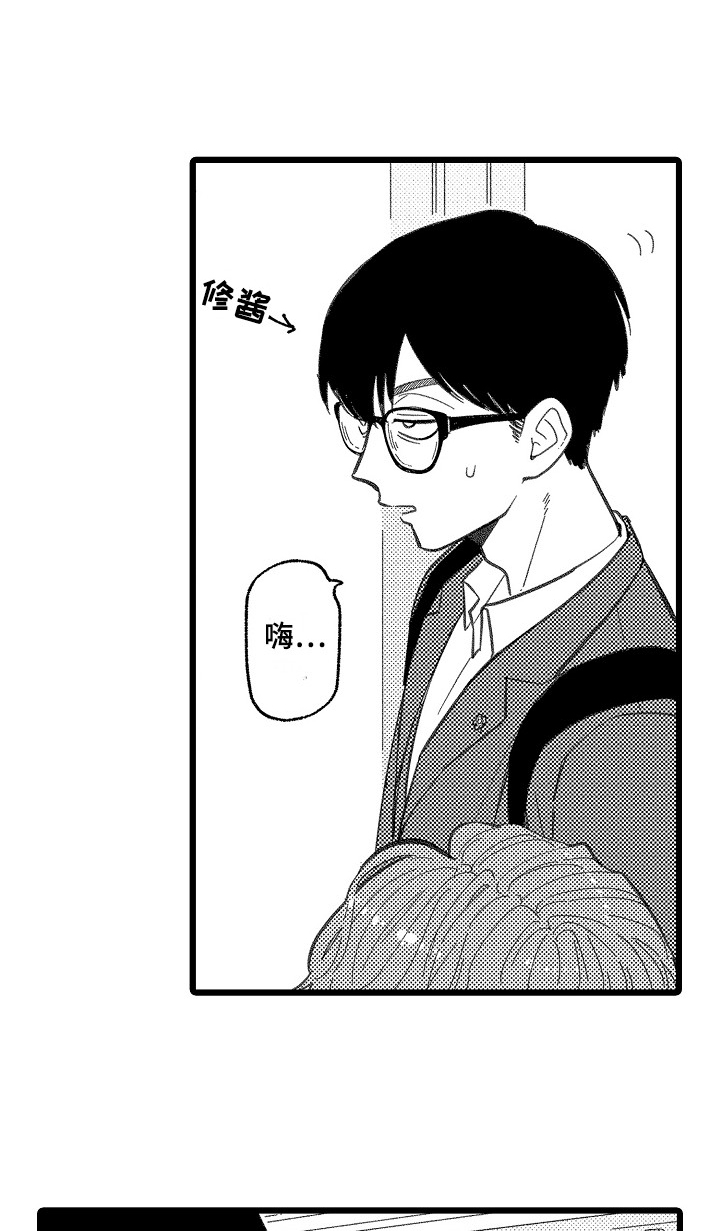 《印刻效应》第1章发小 第9页
