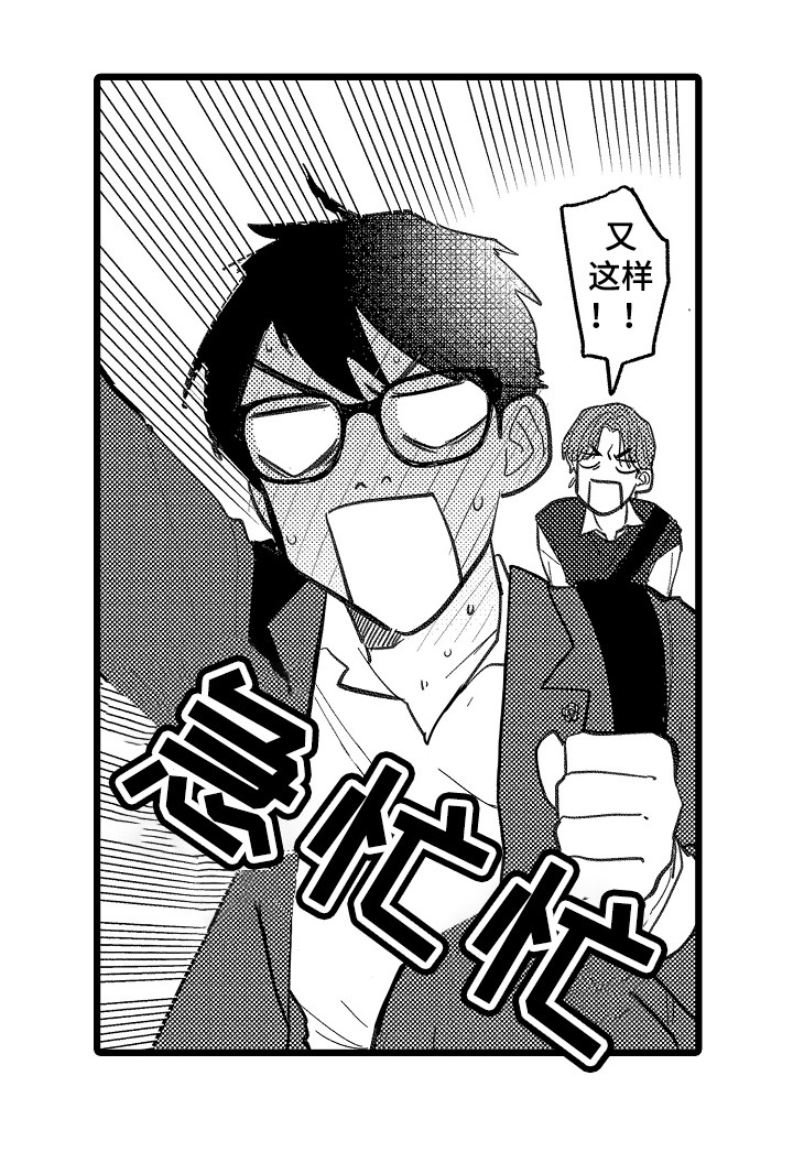 《印刻效应》第5章害羞 第13页