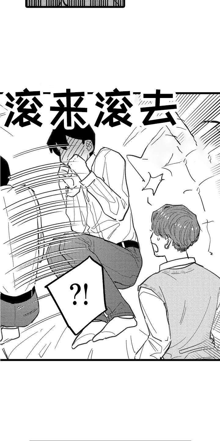 《印刻效应》第5章害羞 第4页