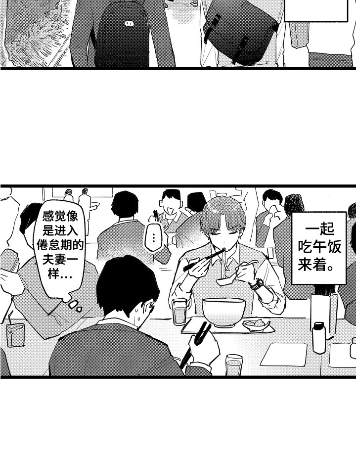 《印刻效应》第8章一直躲着 第13页
