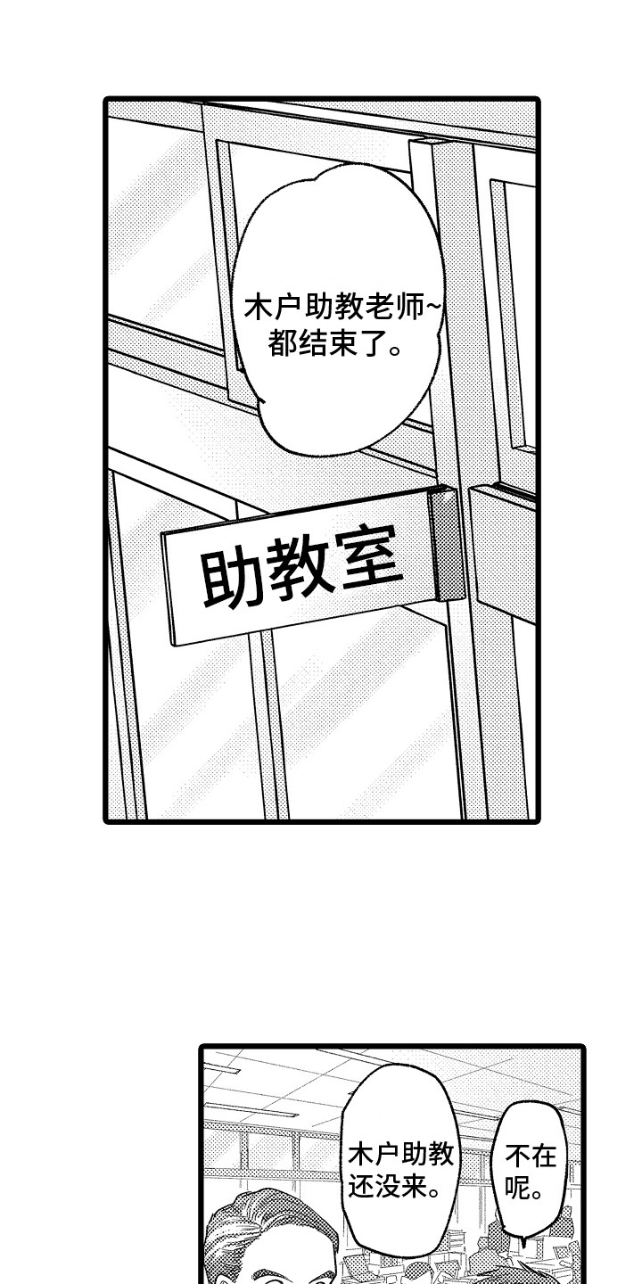 《印刻效应》第8章一直躲着 第1页