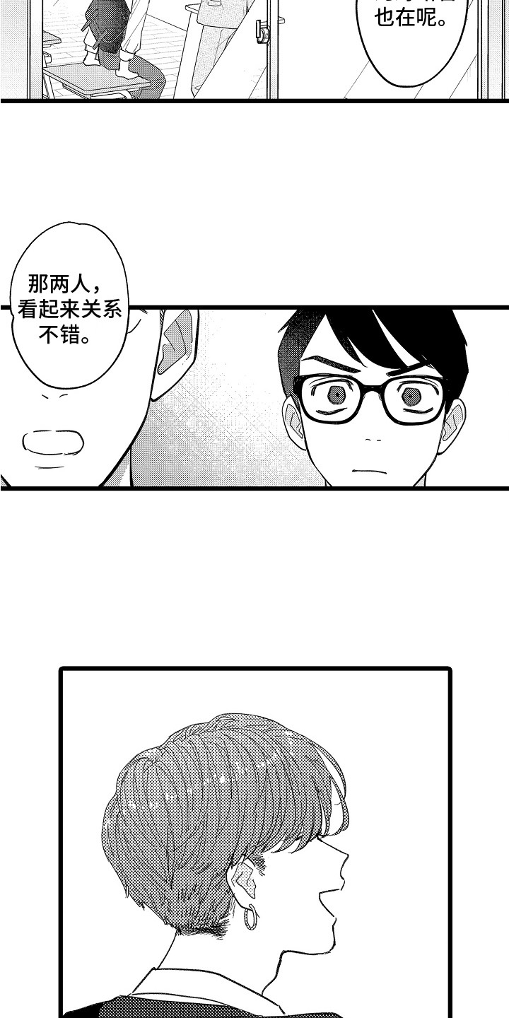 《印刻效应》第8章一直躲着 第3页