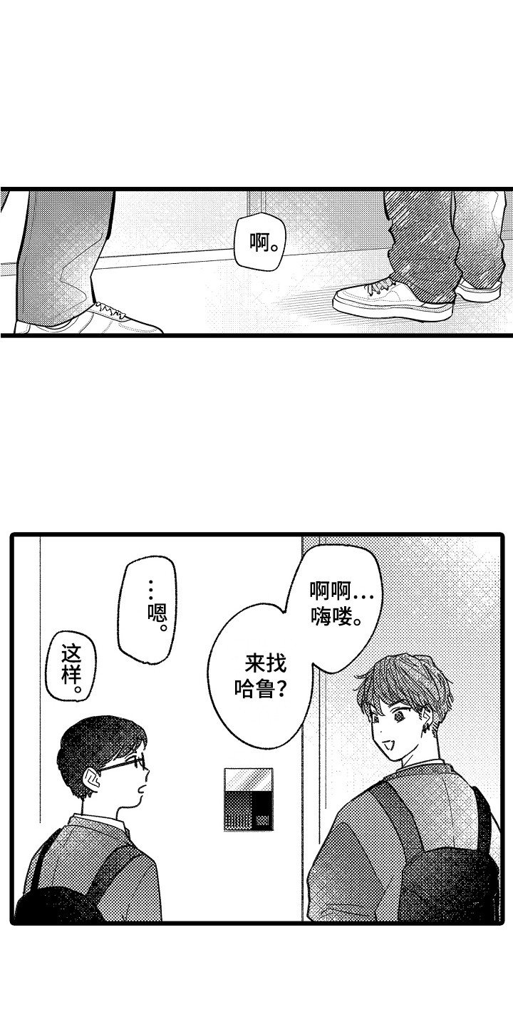 《印刻效应》第6章嫉妒 第11页