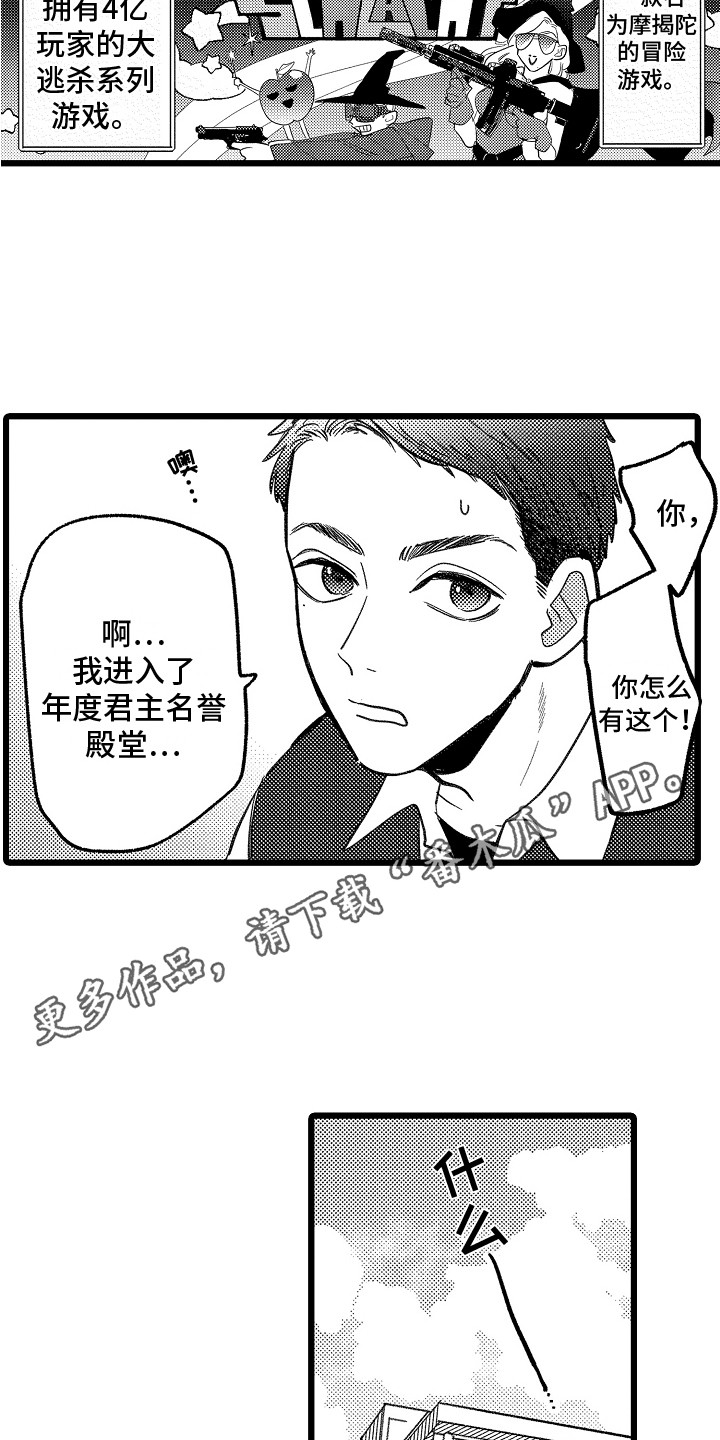 《印刻效应》第7章共同爱好 第11页