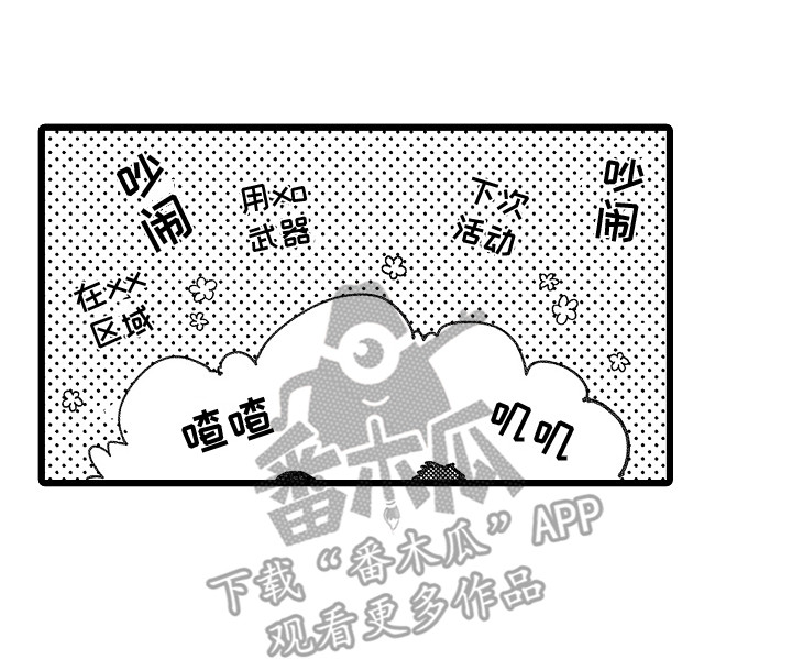 《印刻效应》第7章共同爱好 第14页