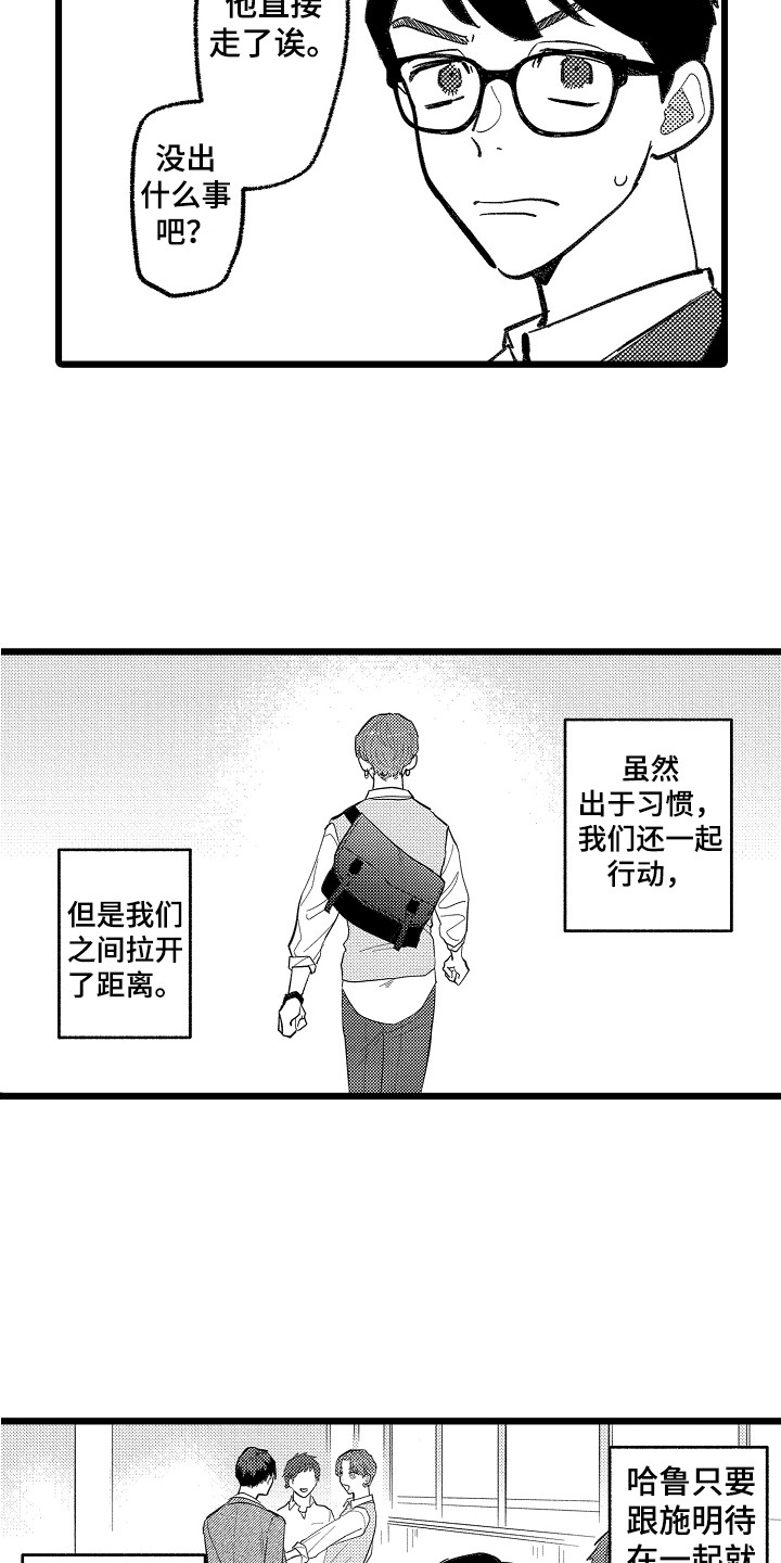 《印刻效应》第9章拉开距离 第10页