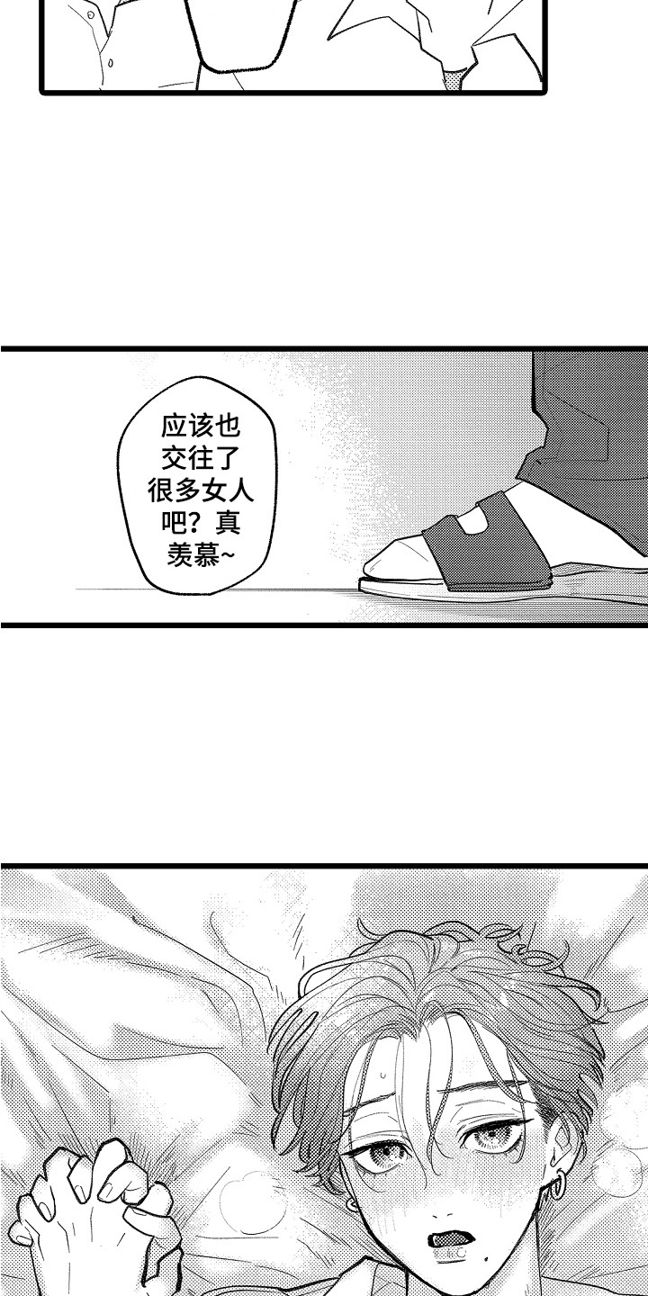 《印刻效应》第9章拉开距离 第13页