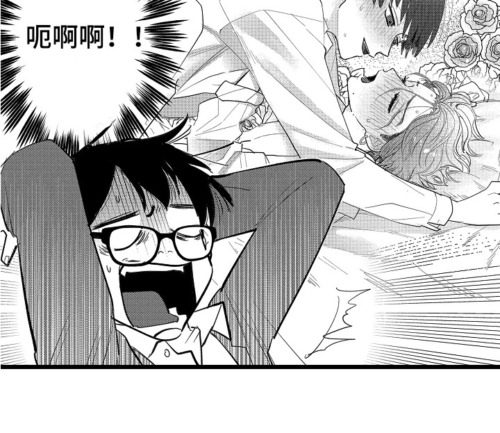《印刻效应》第9章拉开距离 第15页