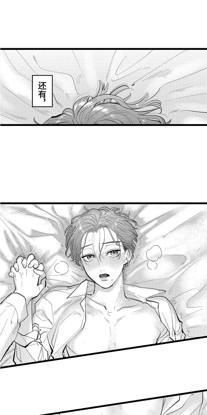 《印刻效应》第9章拉开距离 第1页