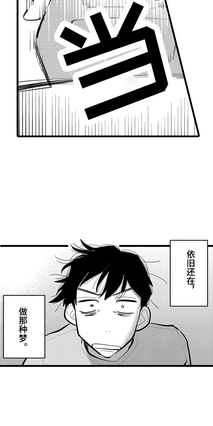 《印刻效应》第9章拉开距离 第4页