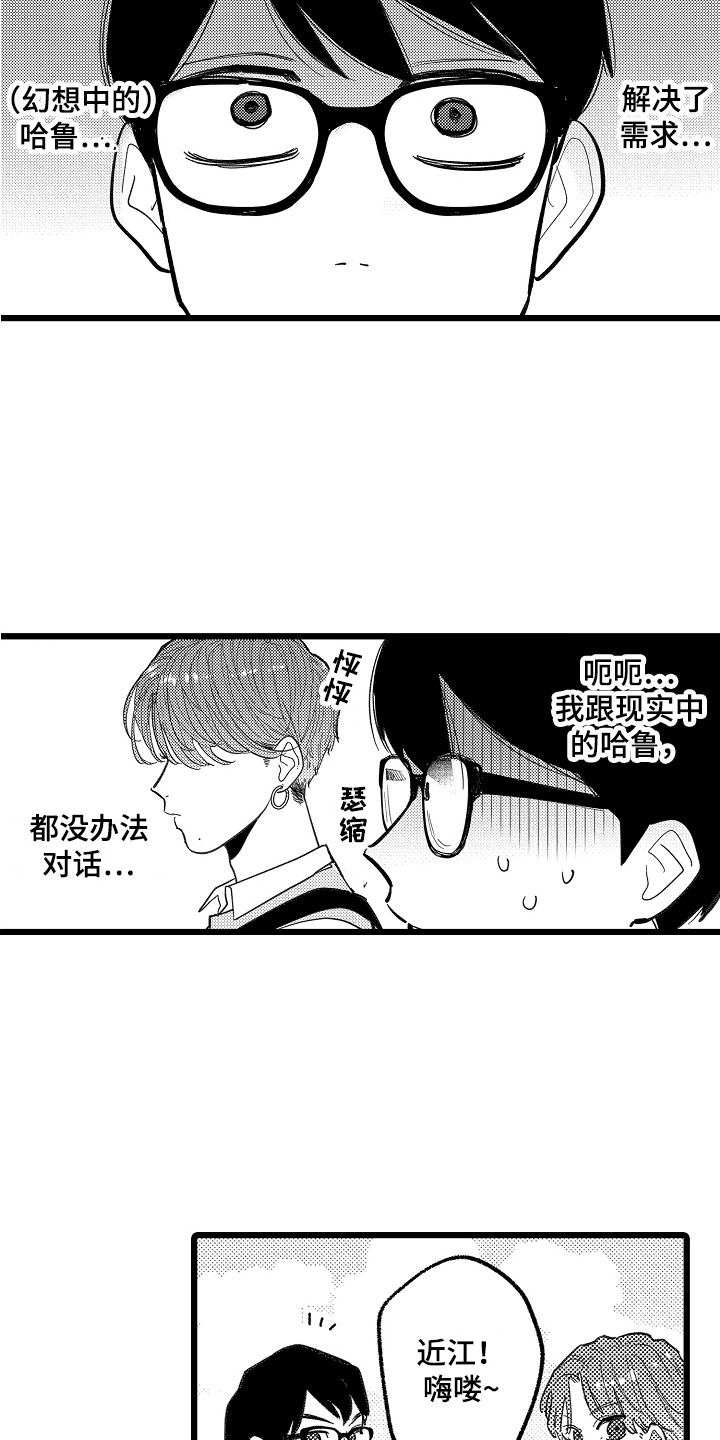 《印刻效应》第9章拉开距离 第7页