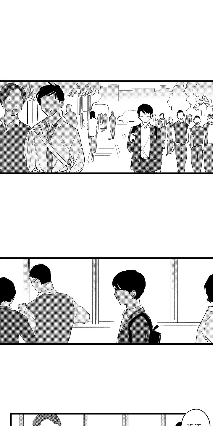 《印刻效应》第12章太讨厌了 第10页