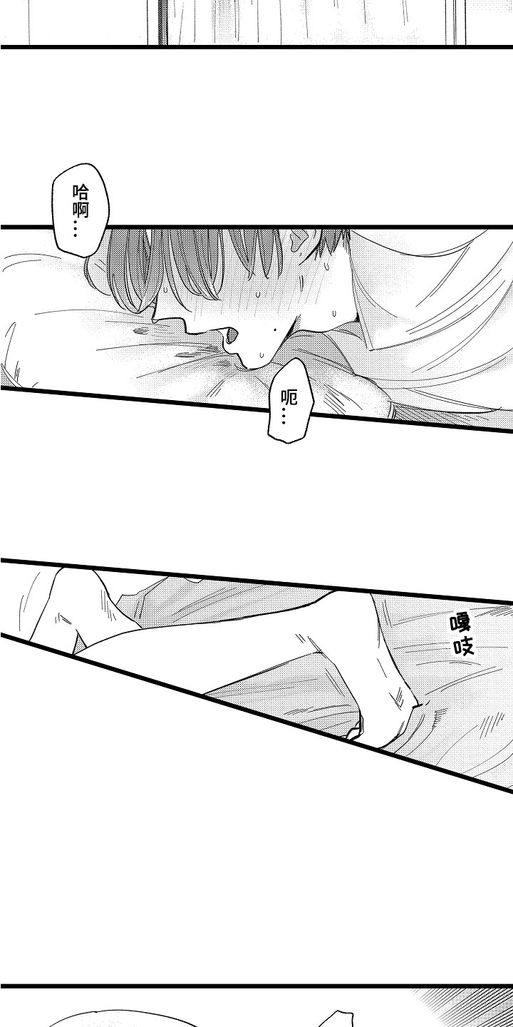 《印刻效应》第12章太讨厌了 第13页