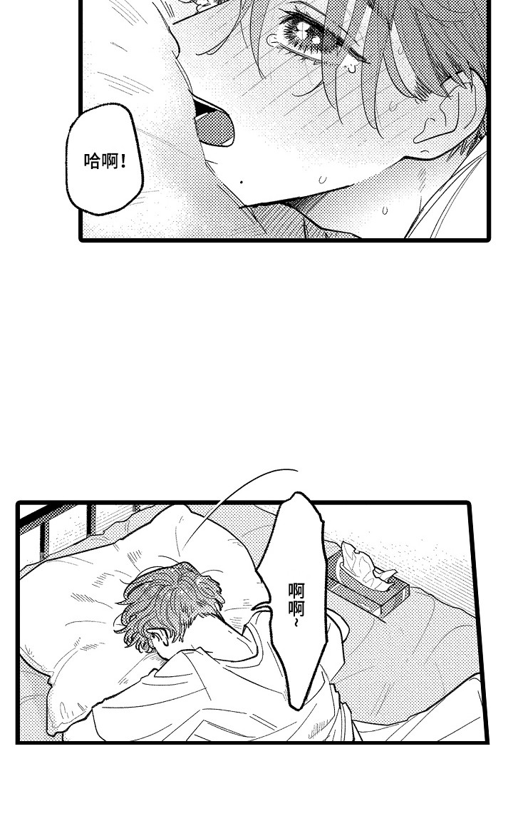 《印刻效应》第12章太讨厌了 第15页