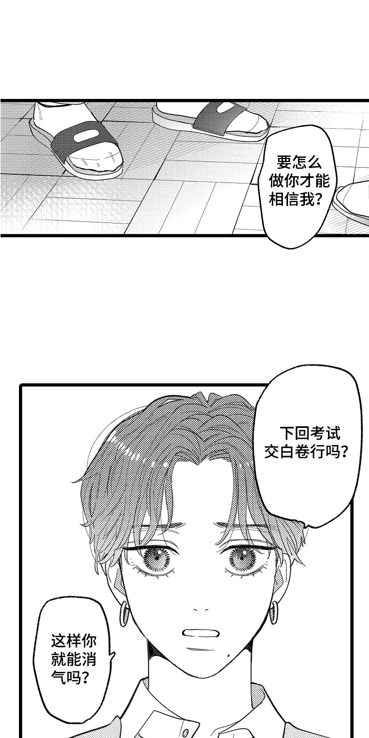 《印刻效应》第12章太讨厌了 第1页