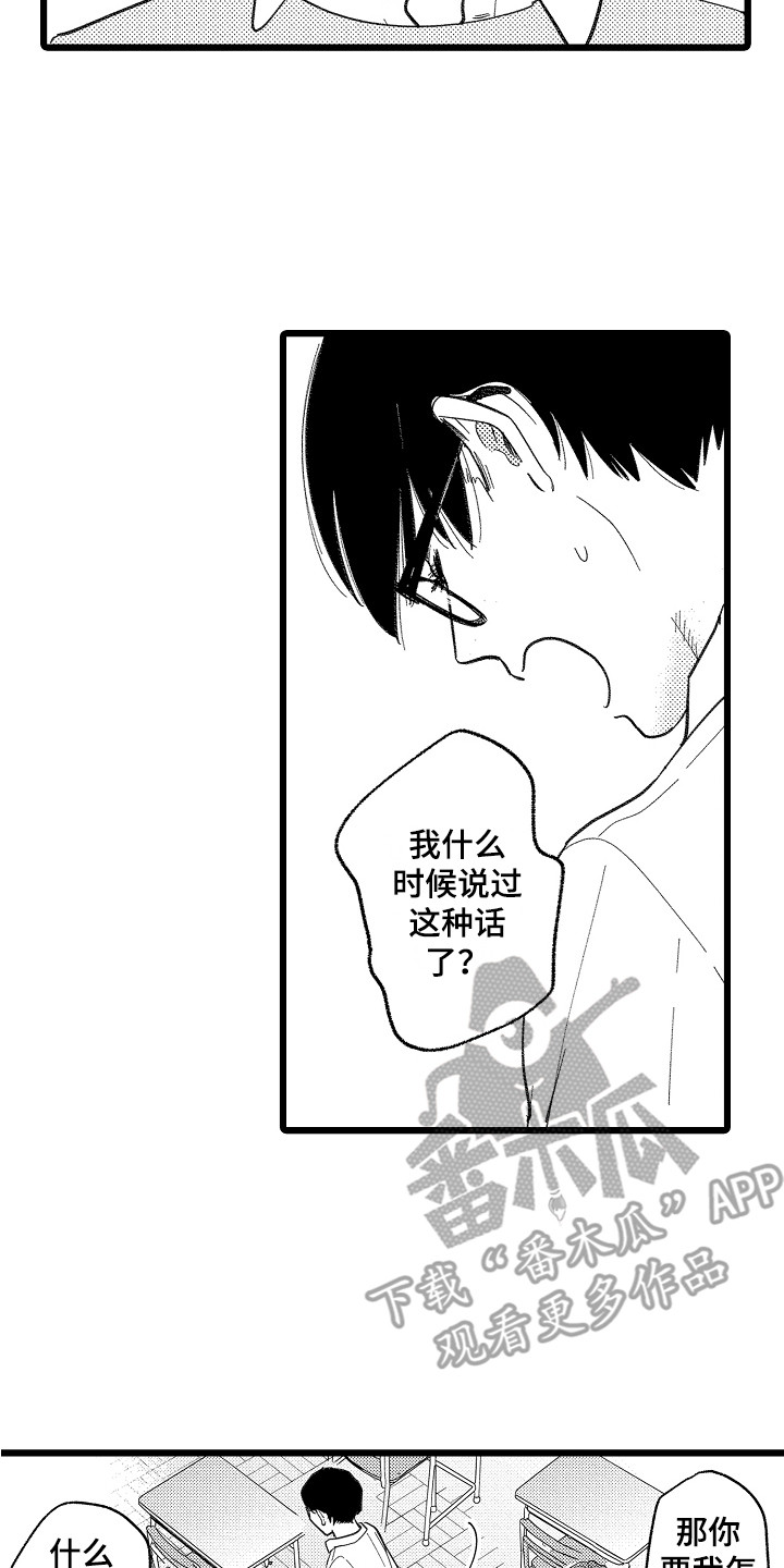 《印刻效应》第12章太讨厌了 第2页