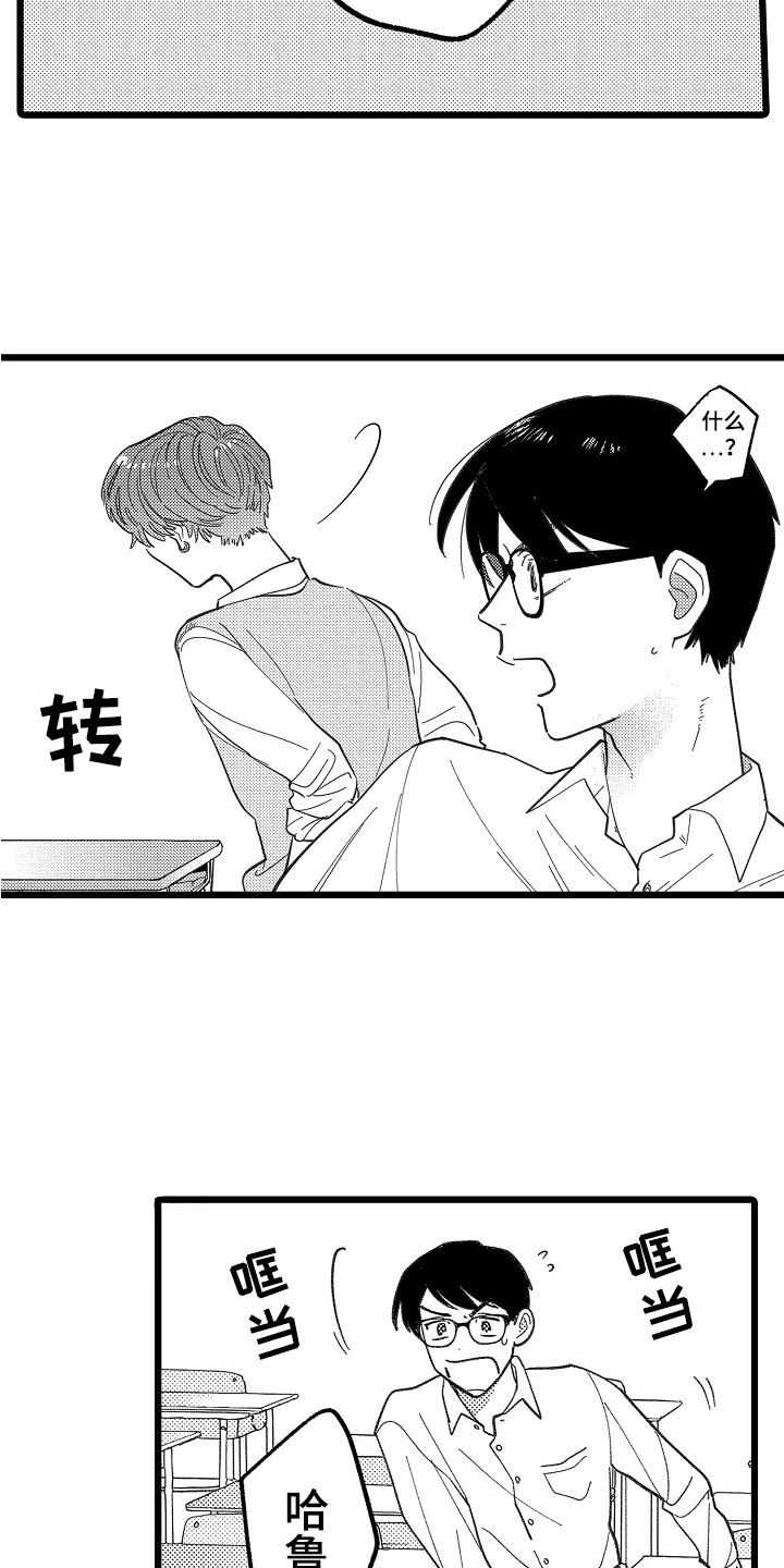 《印刻效应》第12章太讨厌了 第6页