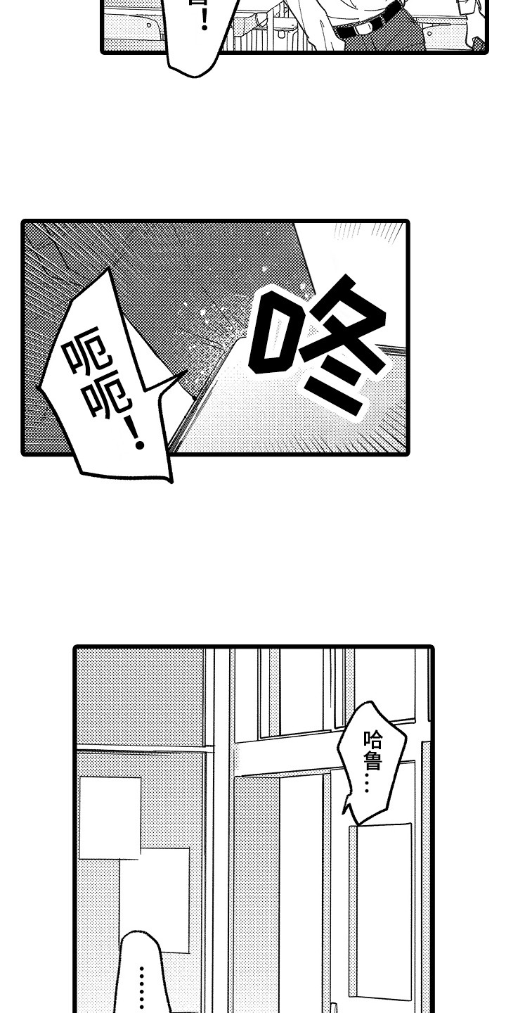 《印刻效应》第12章太讨厌了 第7页
