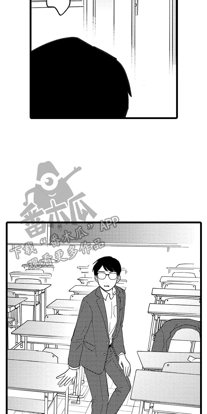 《印刻效应》第12章太讨厌了 第8页