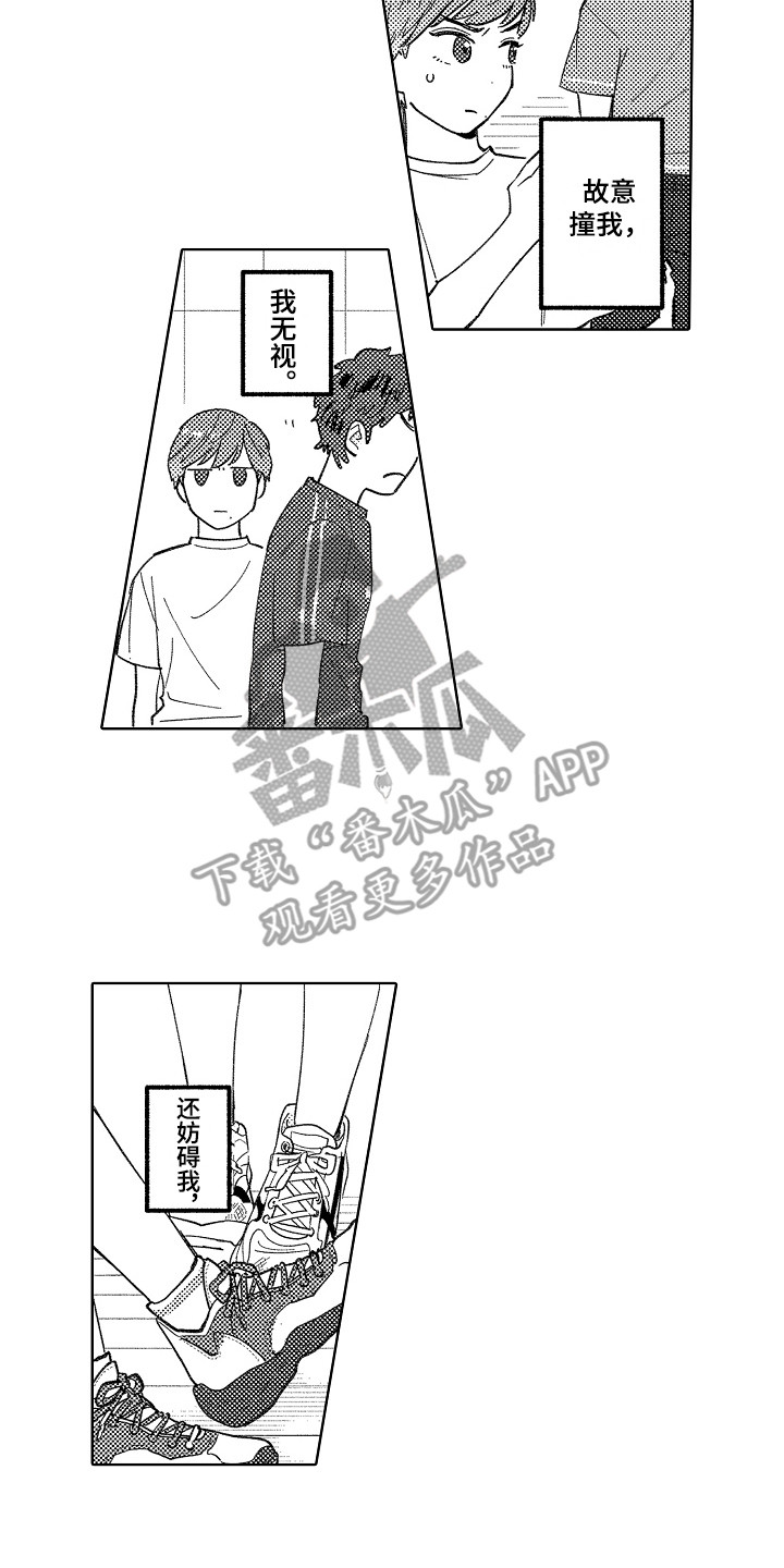 《印刻效应》第15章被找茬 第6页
