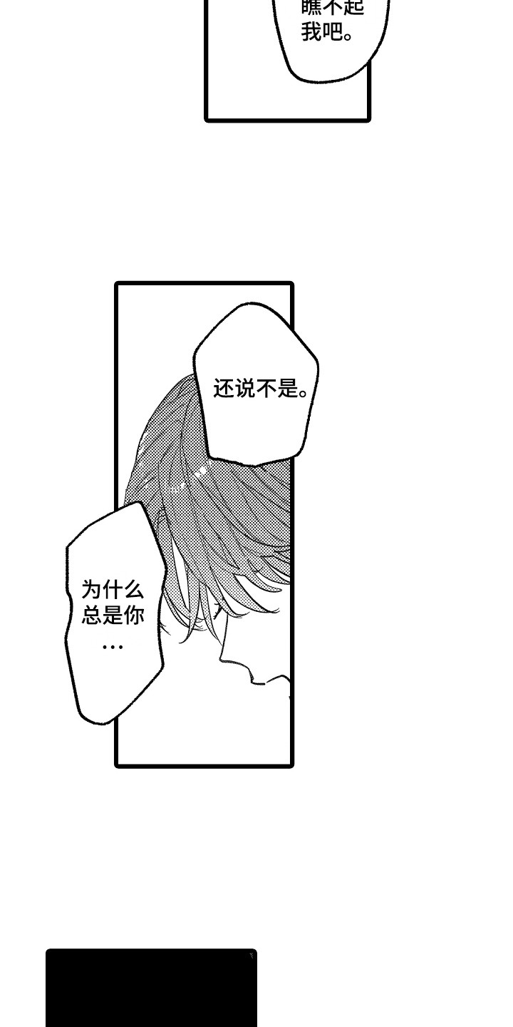 《印刻效应》第11章成绩单 第13页