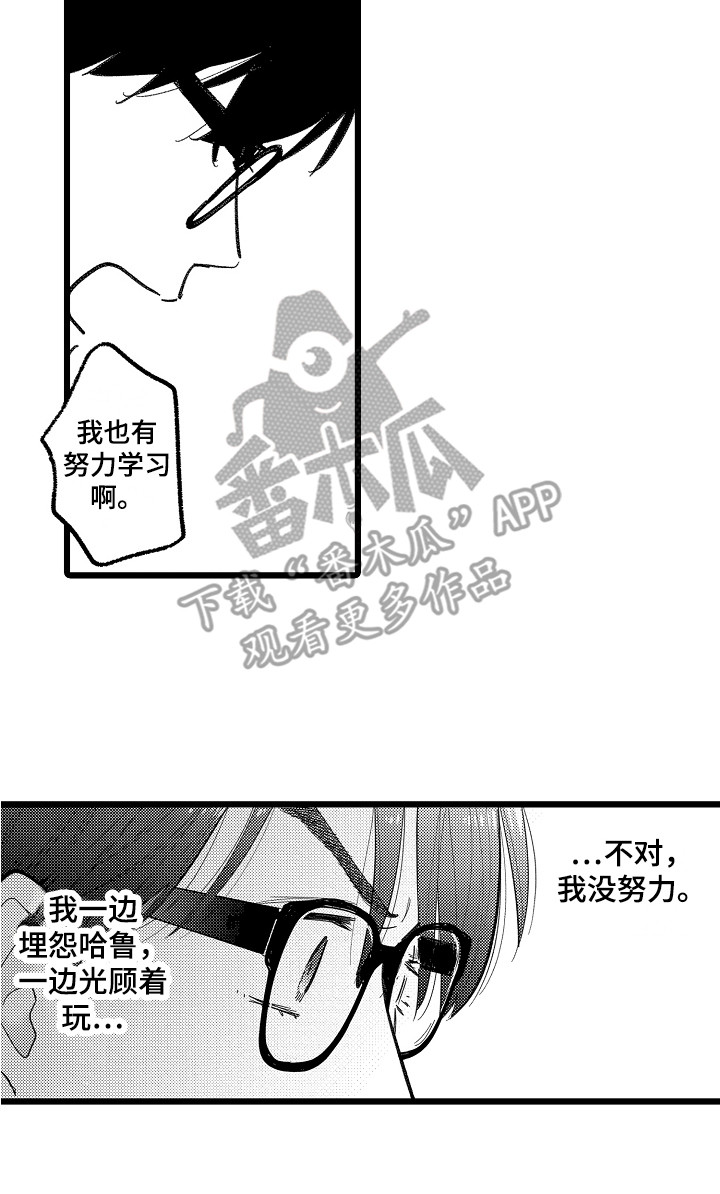 《印刻效应》第11章成绩单 第14页