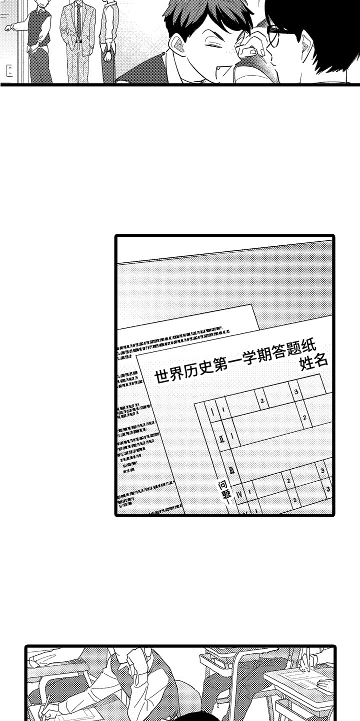 《印刻效应》第11章成绩单 第3页