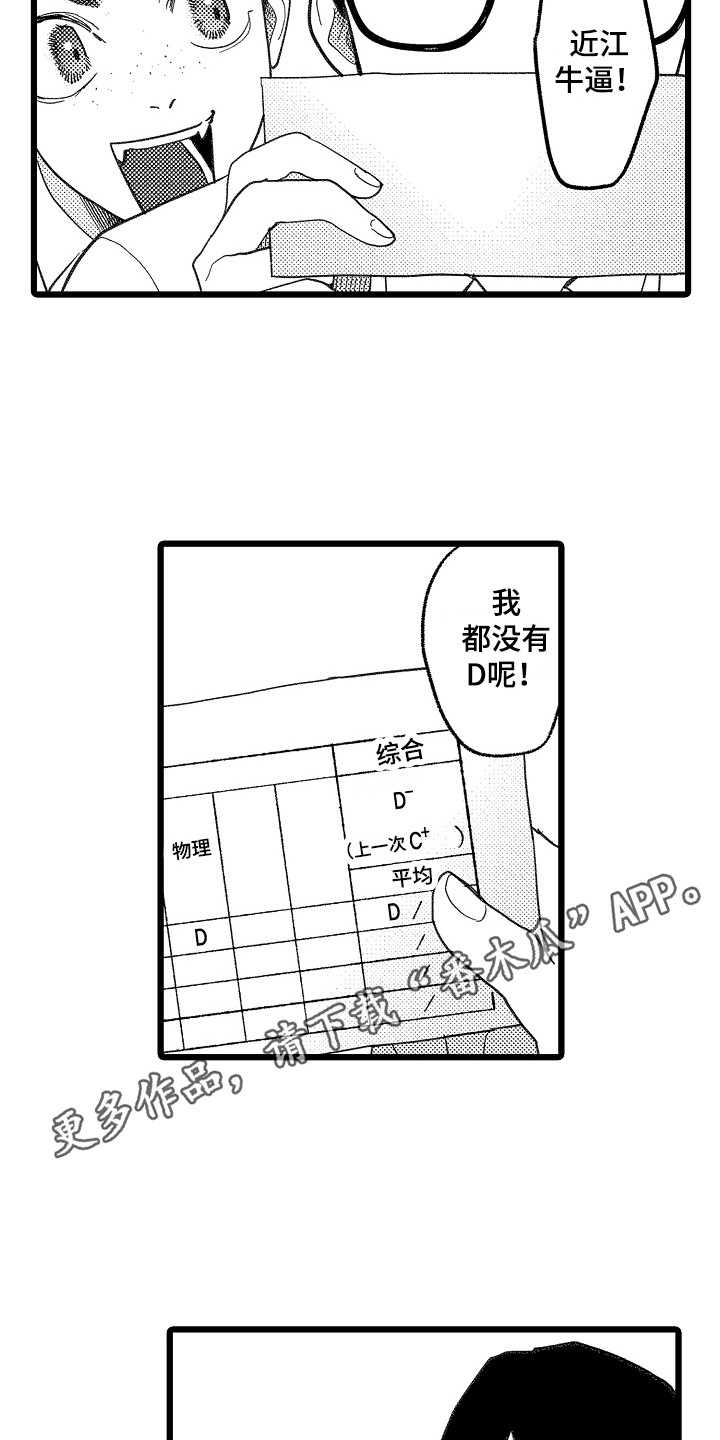 《印刻效应》第11章成绩单 第5页