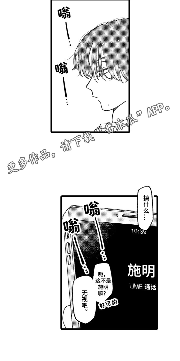 《印刻效应》第14章打扰了 第5页