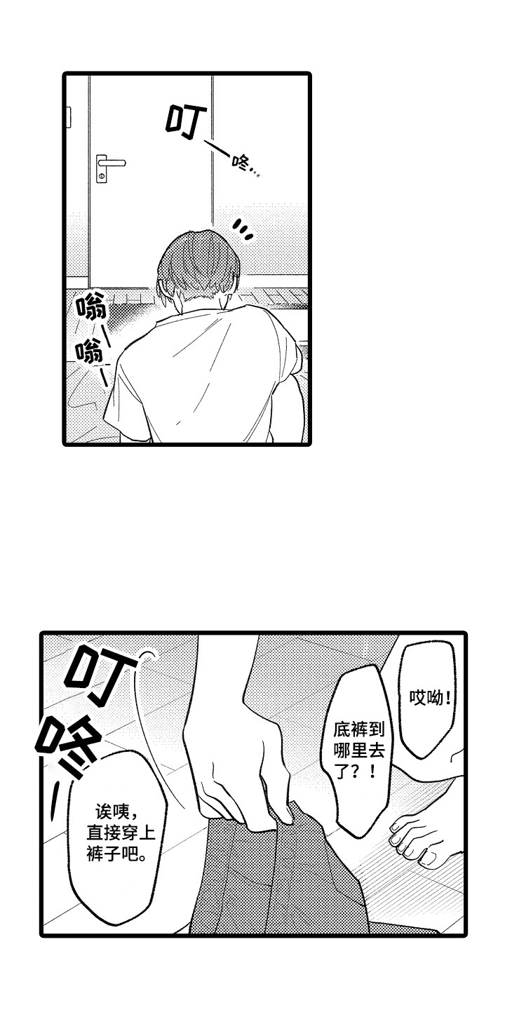 《印刻效应》第14章打扰了 第6页