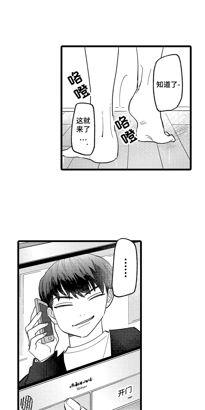 《印刻效应》第14章打扰了 第7页